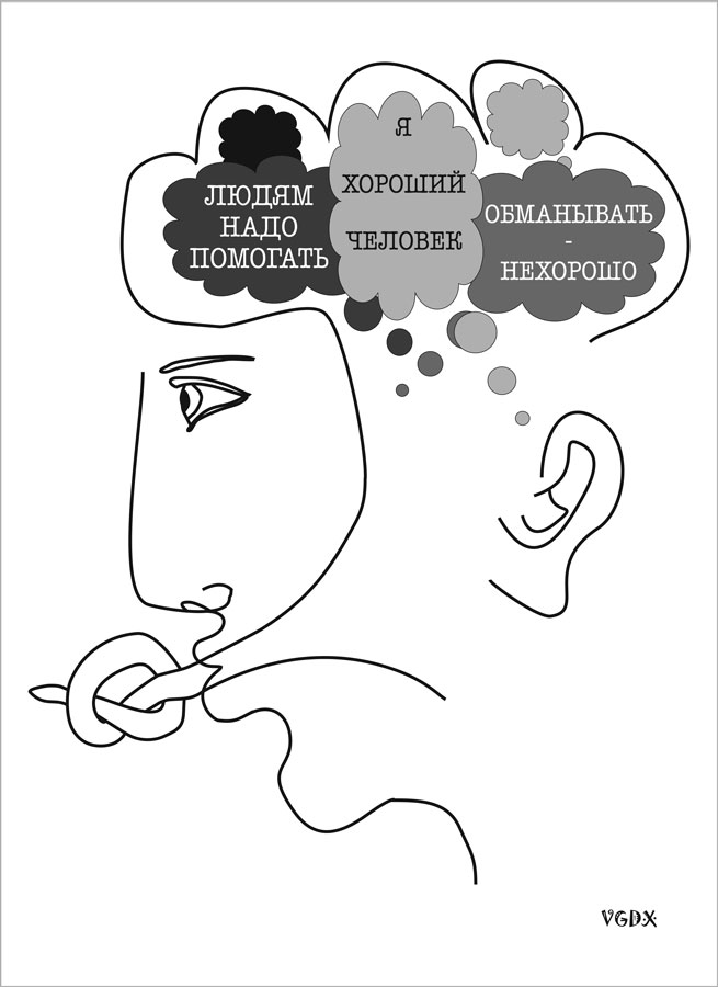 Язык мой враг мой картинки