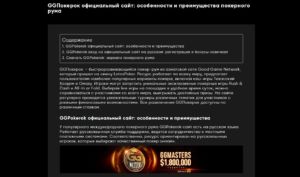 ГГПокерок